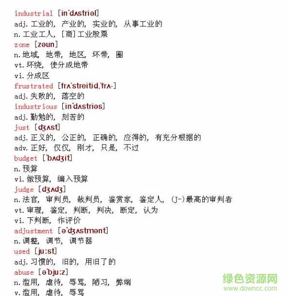 PDF 2013考研英语词汇60天记忆风暴