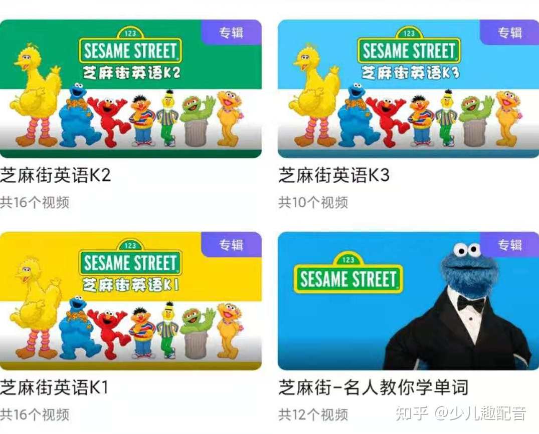 英语大全 纯粹英语学习-芝麻街英语22G全套视频教程