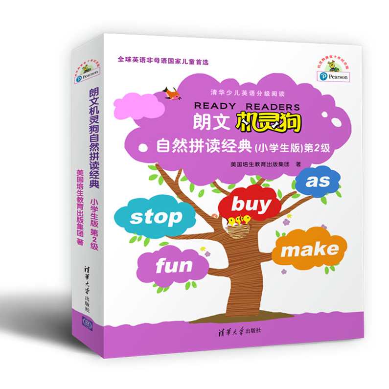 趣味英语 清华大学英语教材《机灵狗故事乐园》