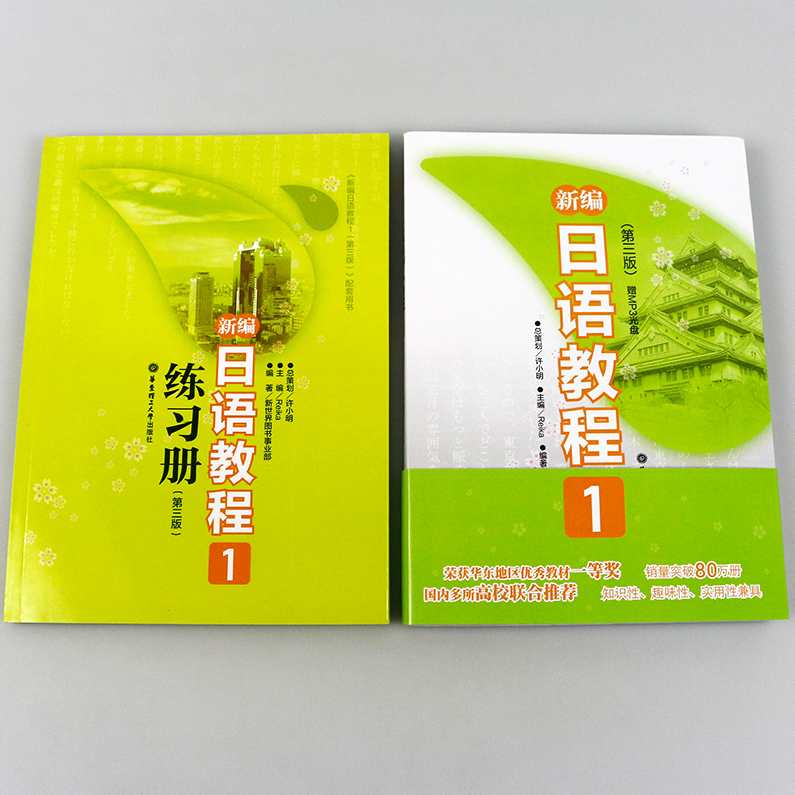 日语教程 日语学习教程大全（视频+电子书）
