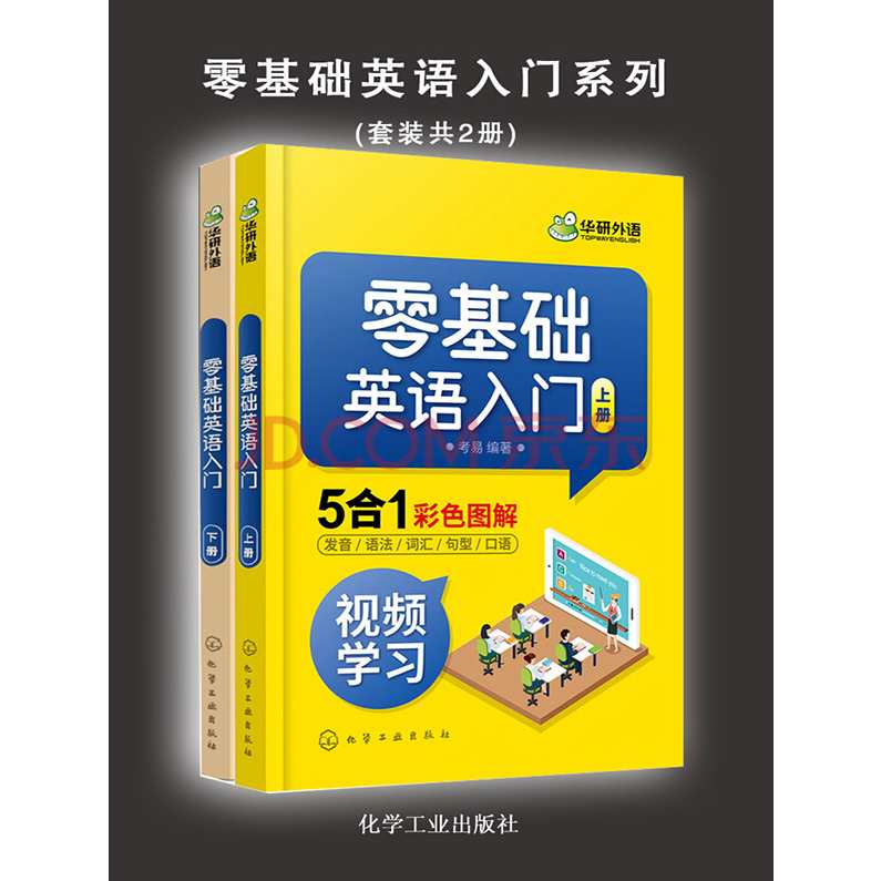 ACE《走遍美国1》零基础英语入门美剧英语英语口语视频