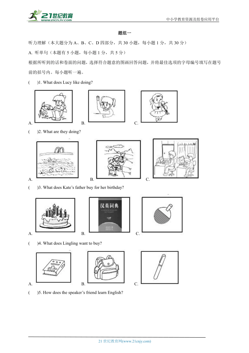 Daily Easy English 秒杀一切听力训练