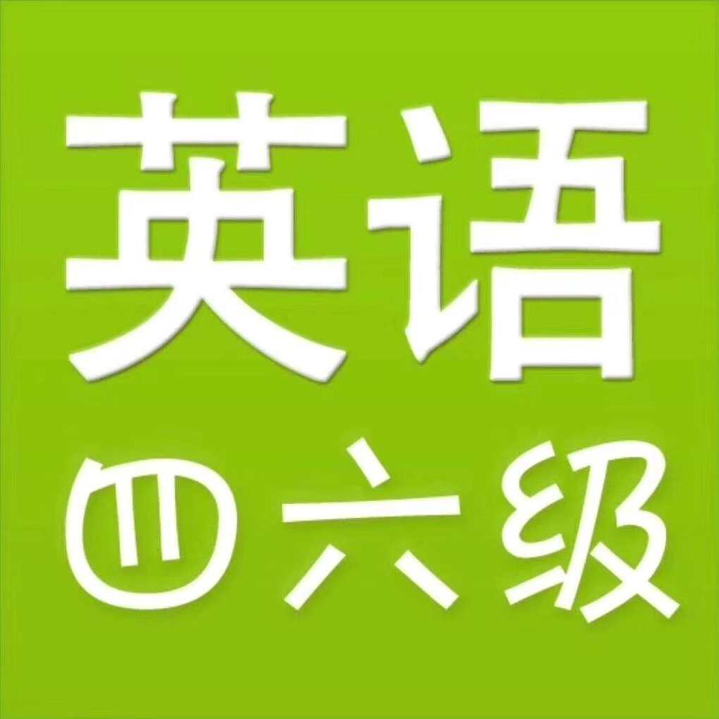 大学英语四六级长喜英语讲座12G