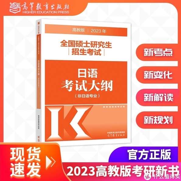 日语（203）基础精讲-语法讲座讲义