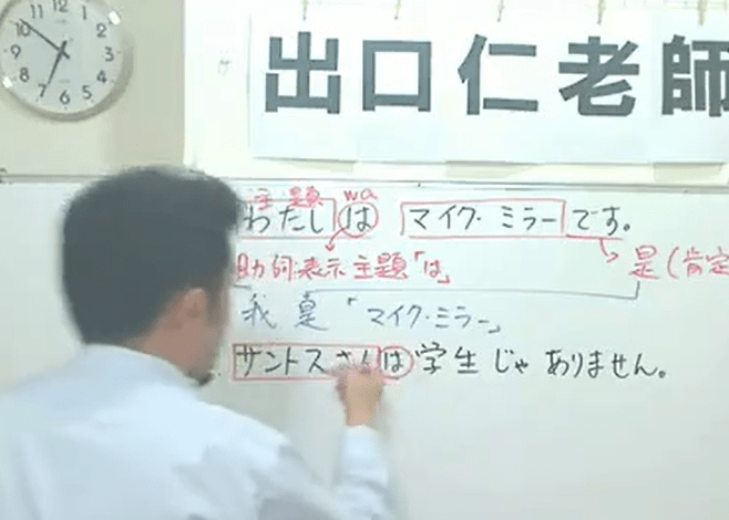 叶子老师葉子先生 大家的日语