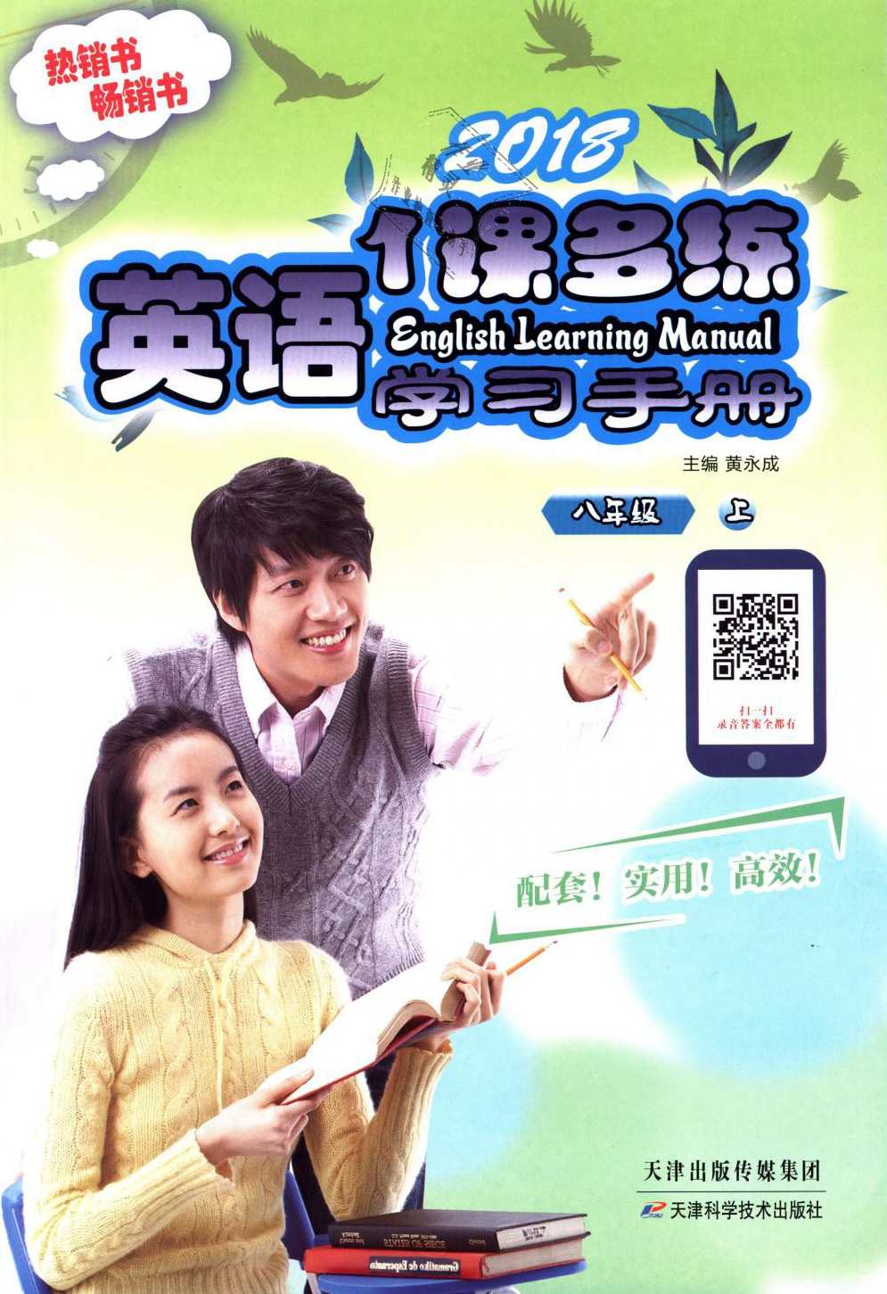 英语学习 小马宝莉英语版(1-8季全195集)
