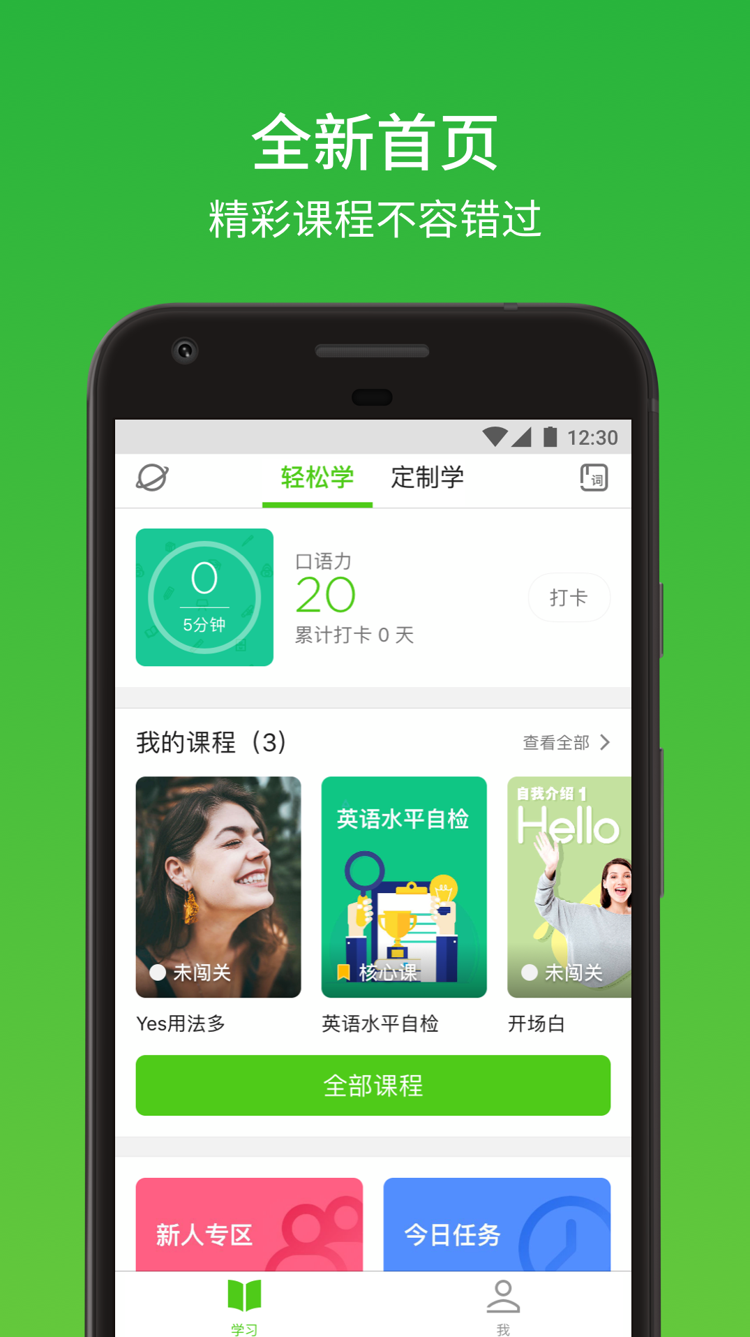 英语流利说Lv1-8的资料全集+流利说8大礼包