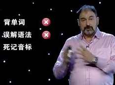 6个月真正学会说英语视频教程全套69集（龙飞虎）