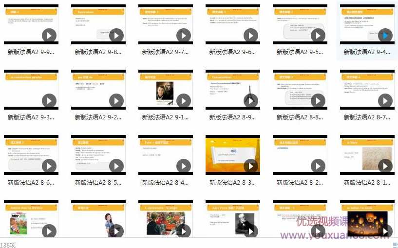 法语A2内容精讲教学视频（Mirabel 138集）,课程,学习,管理,专业,第2张