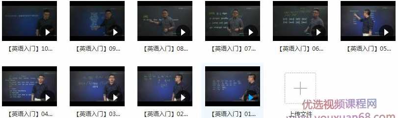 快速学英语音标发音入门视频教程（10讲）,学习,第2张
