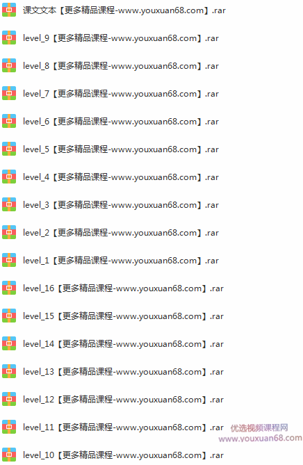 英孚英语1-16级课程高清全,课程,第2张