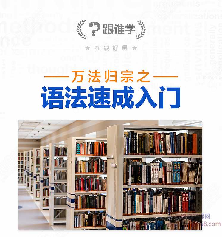 宋维刚老师万法归宗之语法速成入门【完结】,课程,学习,第2张