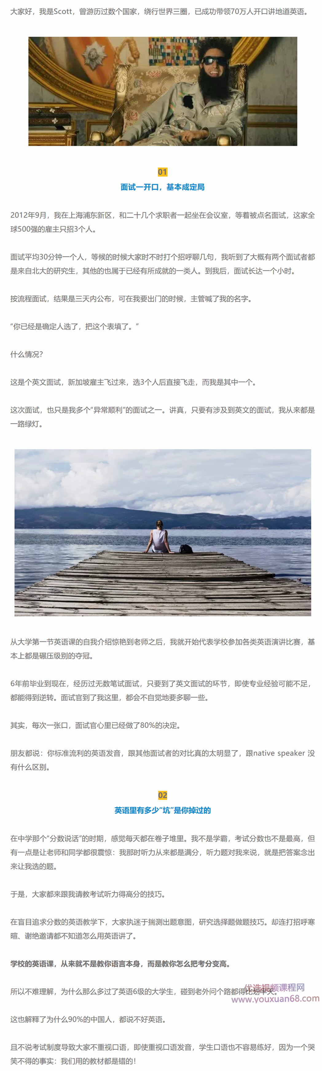 Scott-49天说一口标准美语【完结】,课程,学习,第2张