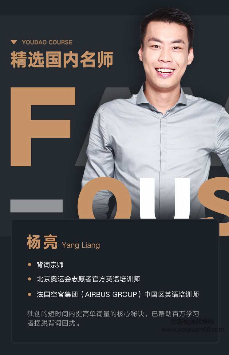 有道 杨亮讲英文 全民英语背诵营2020（第四季完结）【价值6999】,学习,理解,第6张