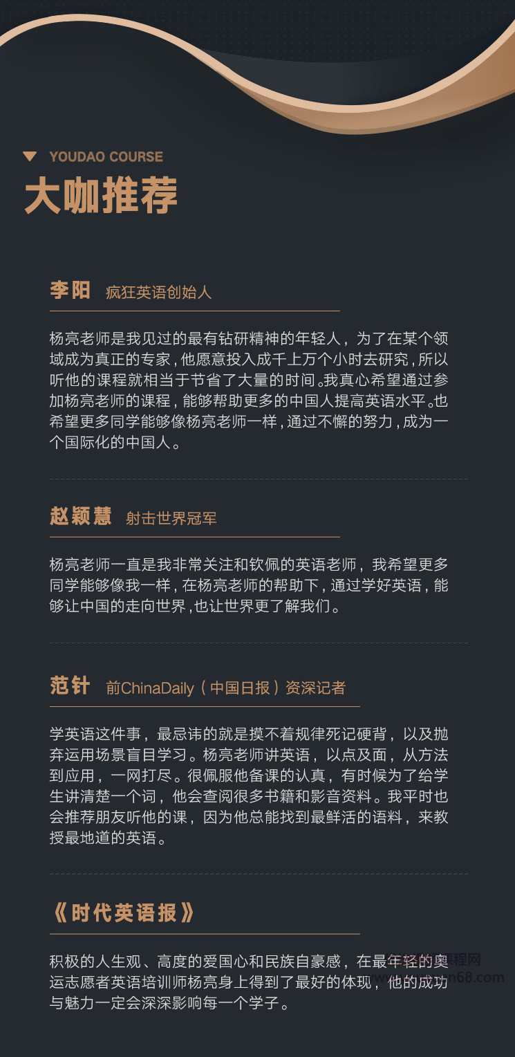 有道 杨亮讲英文 全民英语背诵营2020（第四季完结）【价值6999】,学习,理解,第7张