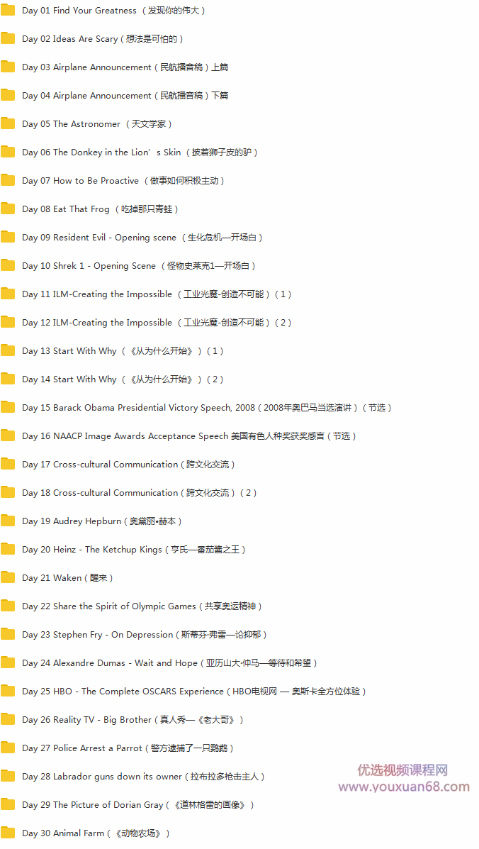 有道 杨亮讲英文 全民英语背诵营2020（第四季完结）【价值6999】,学习,理解,第10张