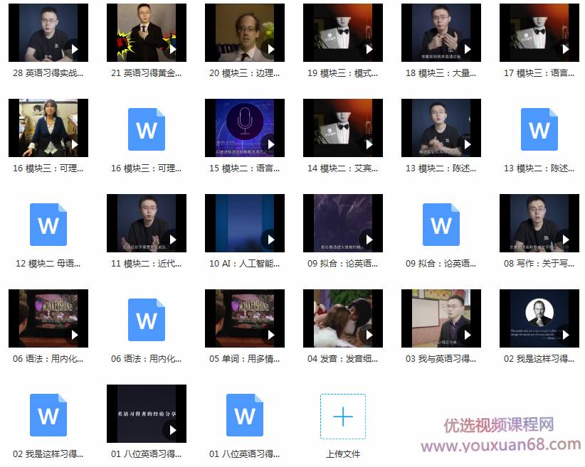 贾晨飞解密英语习得,课程,学习,发展,理解,人工智能,第4张
