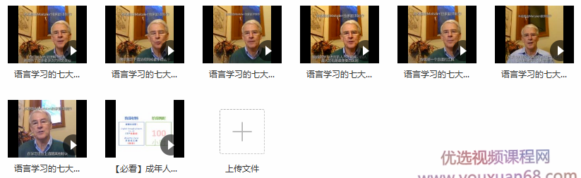 成功学习一门语言的七大秘诀,课程,学习,第2张