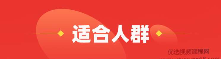 【究竟词源法】创始人李靖瑜《新思维词汇速记》,课程,学习,第3张