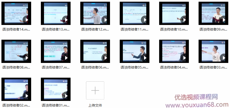 趣课多马方旭Alex《语法终结者-结构与逻辑的奥义》,课程,第2张