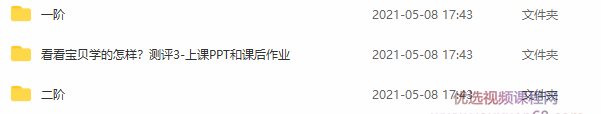 樱桃老师自然拼读网课,课程,学习,坚持,养成,第3张