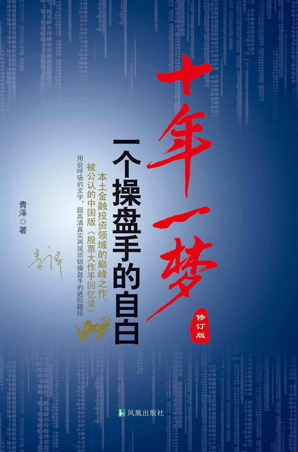 十五岁创业十年圆一梦
