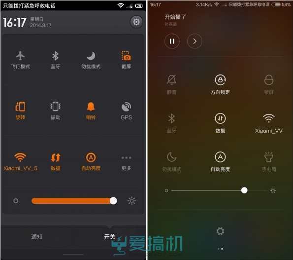 洪峰 MIUI V5 背后的设计思维高清