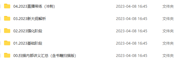 2023考研英语橙啦英语SAP全程特训营（达叔 谭剑波 石雷鹏）