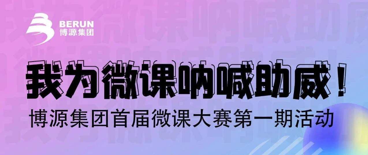 博弘微课堂-许超-第三轮集采来袭,寻找医药领域中的超白金赛道 1视频