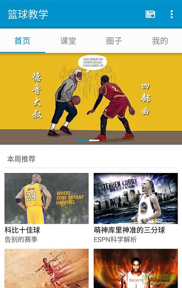 STR足球学习教学视频下载（全200集）,学习,直播,运动,第1张