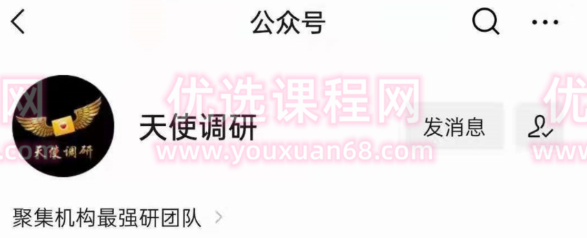 天使调研VIP2022年3月