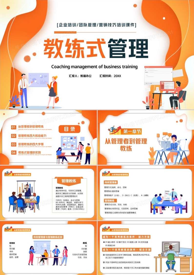 服装零售 服装门店如何教练式员工管理与辅导
