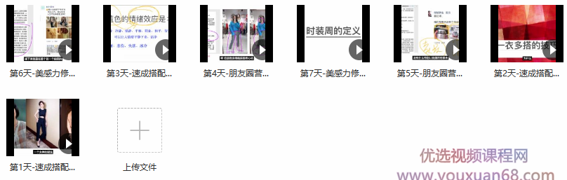 速成搭配训练营,课程,第2张