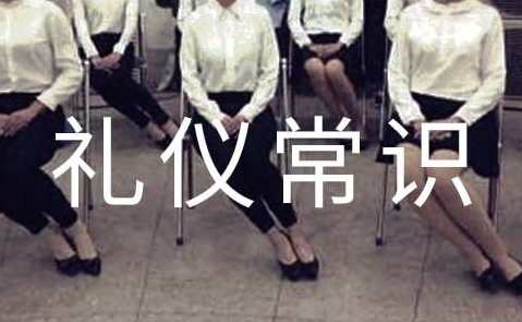 王子欣 快速掌握仪态礼仪的要领