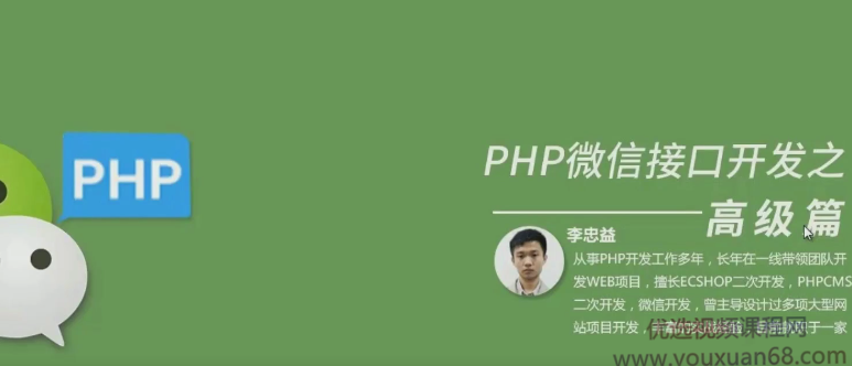 PHP微信接口开发之高级篇