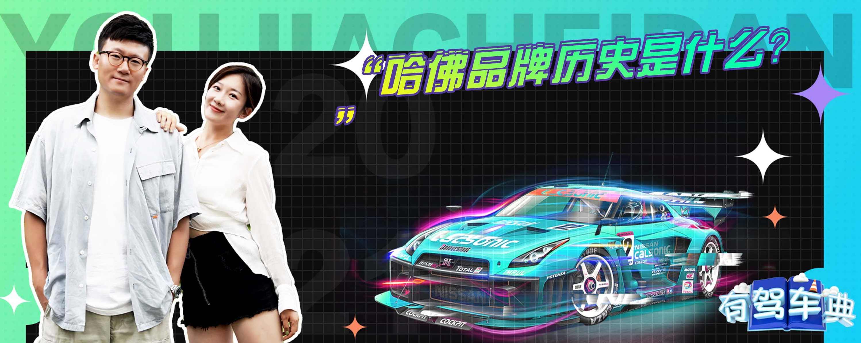 哈弗 经济放缓背景下的企业营销