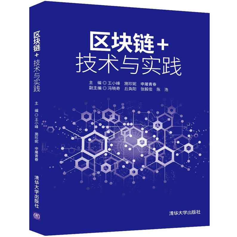 混沌时代区块链技术系列课程全套,课程,发展,理解,目标,微信,第1张