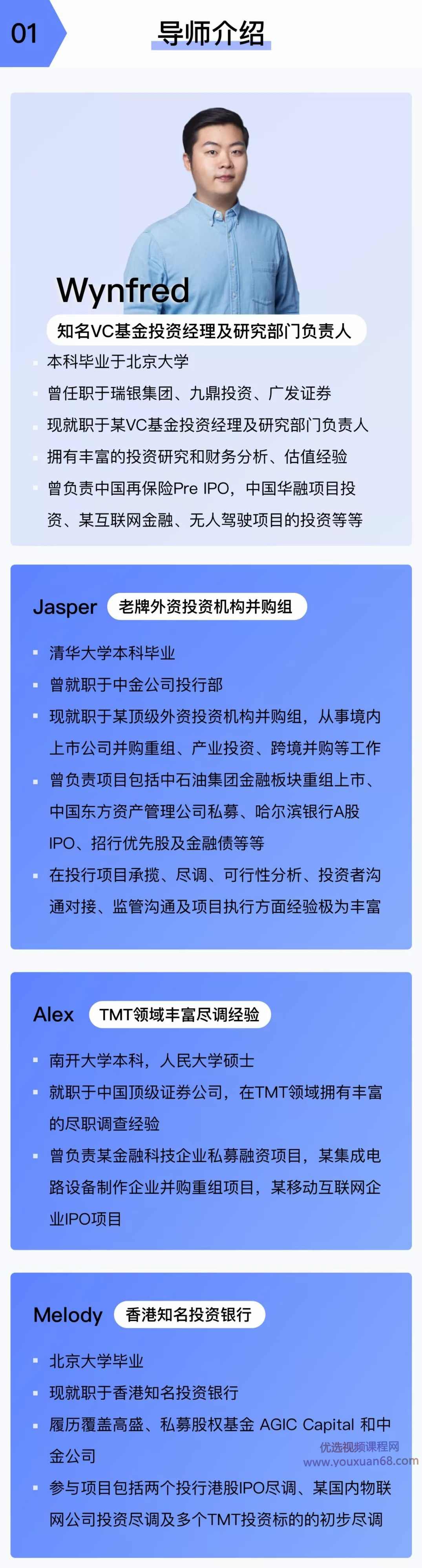 中金高盛尽职调查专题课,课程,学习,合作,金融,第3张