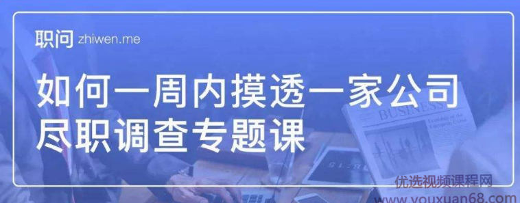 中金高盛尽职调查专题课,课程,学习,合作,金融,第1张 中金高盛尽职调查专题课,课程,学习,合作,金融,第1张