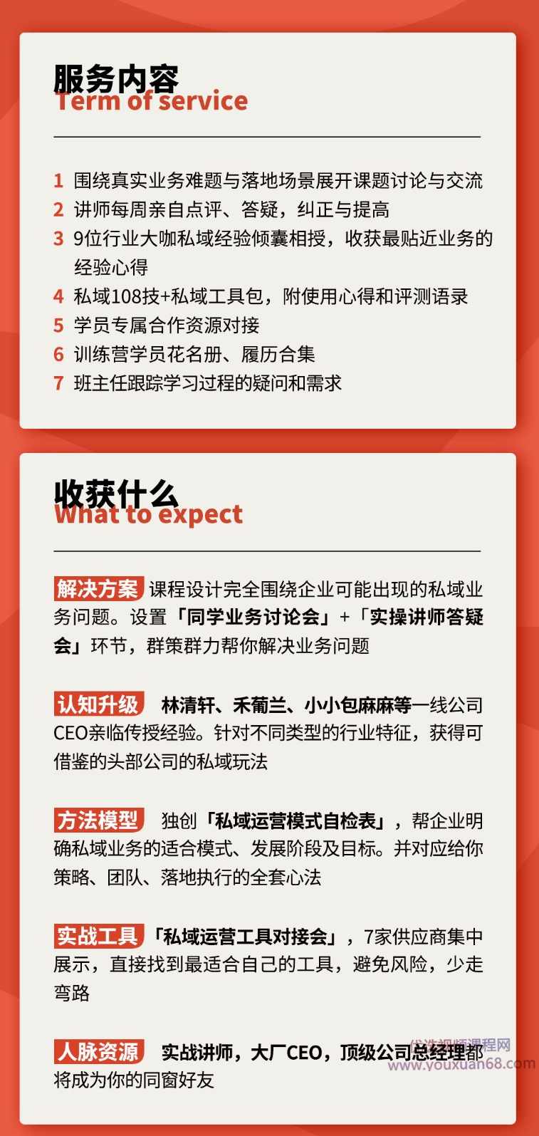 女子刀法·私域训练营,课程,直播,微信,团队,成长,第4张 女子刀法·私域训练营,课程,直播,微信,团队,成长,第4张