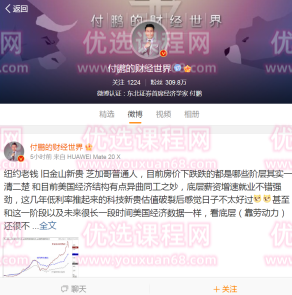 付鹏的财经世界V+ 2023年 视频+文档,课程,理解,创新,金融,第1张 付鹏的财经世界V+ 2023年 视频+文档,课程,理解,创新,金融,第1张