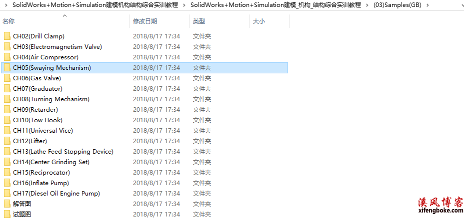 《SolidWorks+Motion+Simulation建模、机构、结构综合实训教程(第2版)》