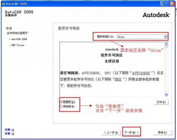 《AutoCAD2008中文版标准教程》光盘