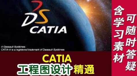 《CATIA.工程图设计》,第1张
