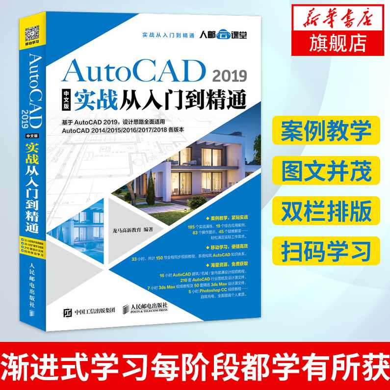 《征服AutoCAD2009完全实战学习手册》光盘,学习,管理,专业,教育,第1张