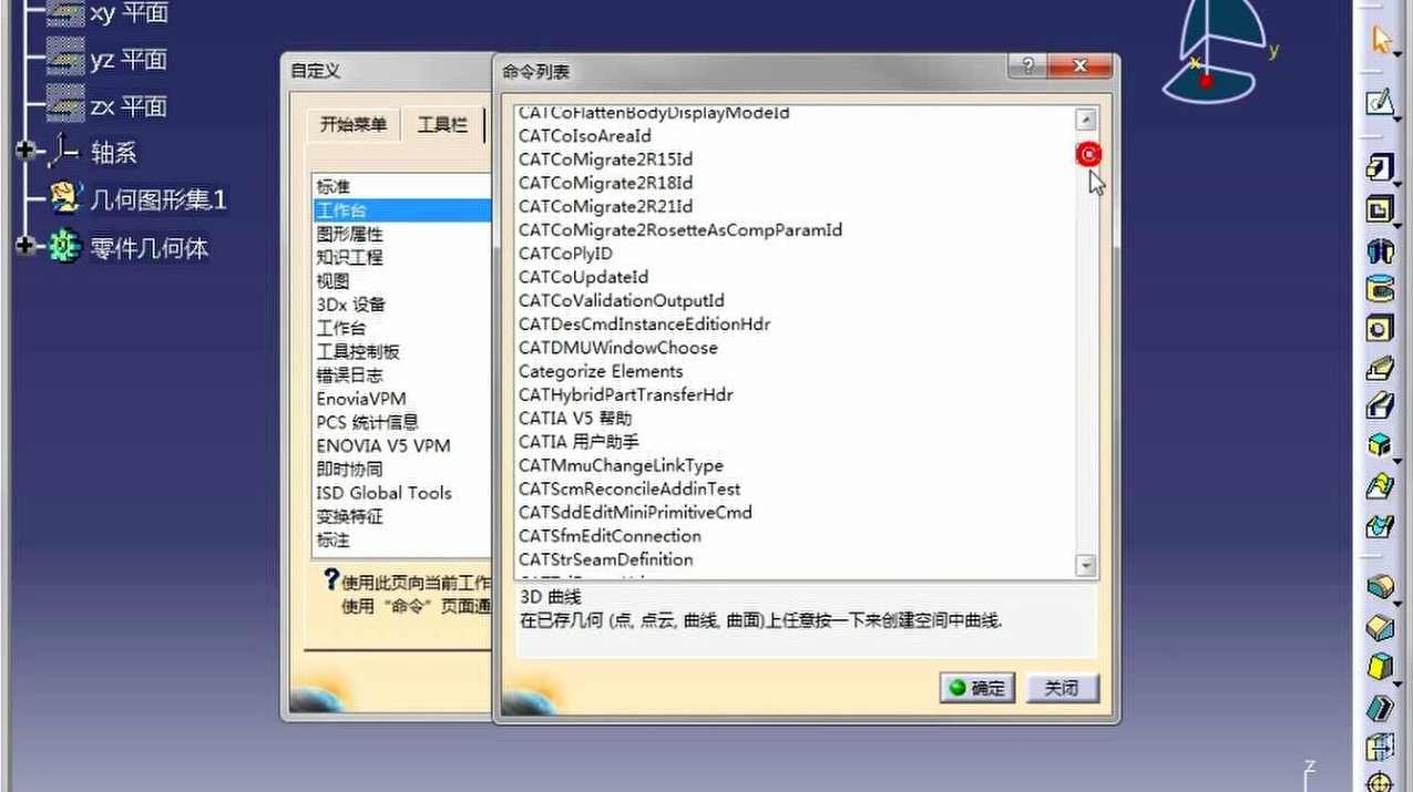 《CATIAV5中文版从入门到精通》,课程,学习,专业,第1张