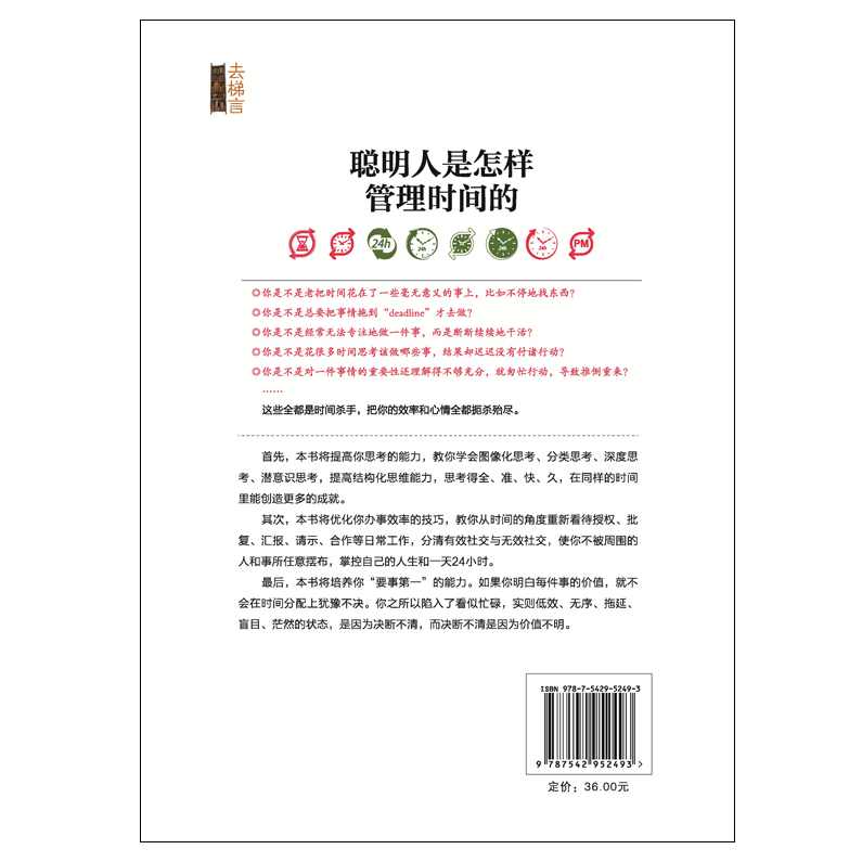 李海峰 知人善用的技巧