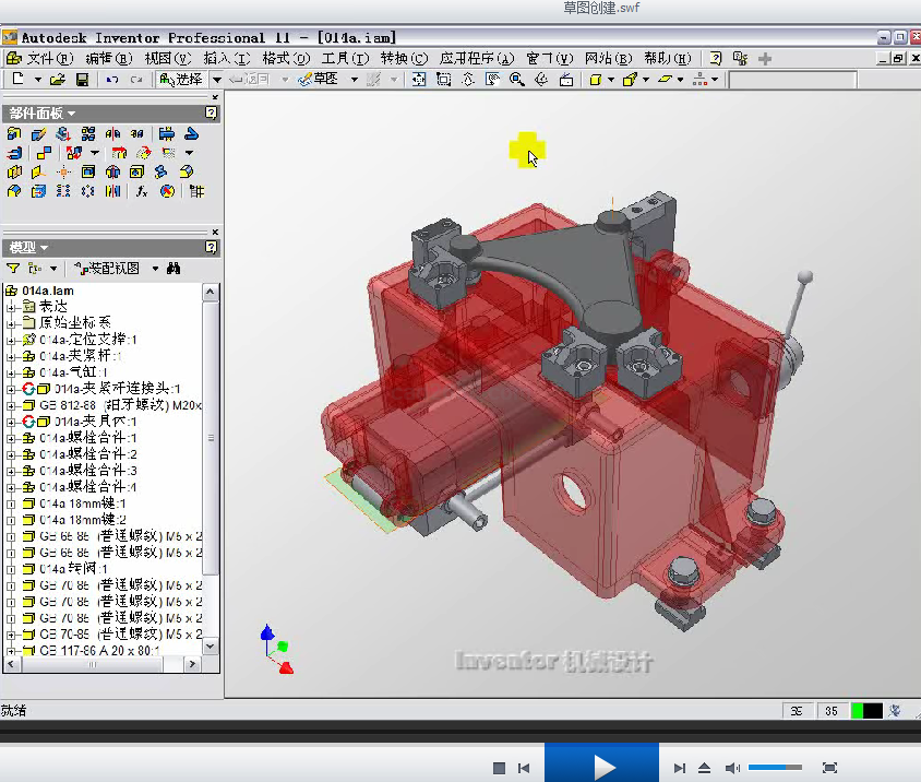 《AutodeskInventor11实战教学》2CD
