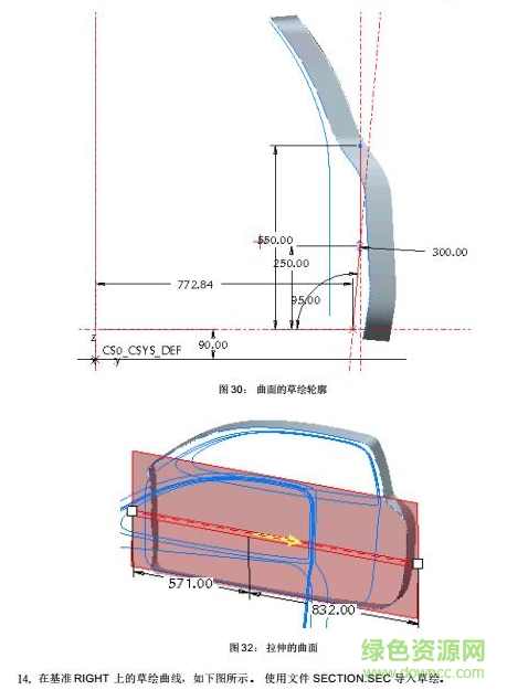 Proe4.0精彩50例详解,第1张
