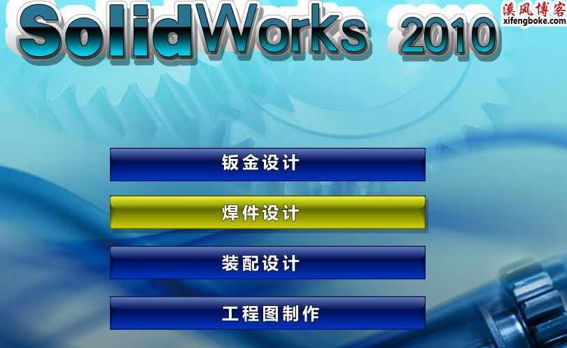 《用多媒体学SolidWorks2010视频教程》2DVD+手册,学习,管理,目标,第1张
